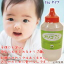 「オリゴ75 1kg入」 オリゴ糖 1kg 送料無料 オリゴ ガラクトオリゴ糖 75 オリゴ 国産 日本製 シロップ 赤ちゃん 妊婦…