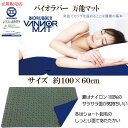 正規販売店 クーポン使用でよりお得に 「バイオラバー 万能マット サイ...(4)
