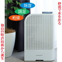クーポン併用でよりお得に 最新機種 「除湿機 カンキョー コンデンス式除湿機ELDプラス」静音 パワフル 省エネ 除湿 乾燥 部屋干し 浴室乾燥 結露防止 カビ ダニ 調湿 【送料無料】 【当店オススメ】※代引不可 サプリエ ※AZ(DBX-AZRプラス)がリニューアルしました