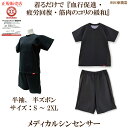 正規販売店 「メディカルシンセンサー2(男女兼用)サイズS〜2XL 半...(4)