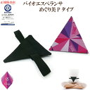 正規販売店 クーポン使用でよりお得に 「バイオエスペランサ めぐり美Pタイプ」 山本化学工業株式会社 バイオラバー リカバリー 睡眠 店長おすすめ♪ サプリエ