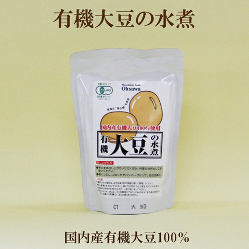 10個セット●オーサワ 有機大豆の水煮 230g（固形量140g）×10 オーサワジャパン　有機大豆の水煮 国内産有機大豆100％使用