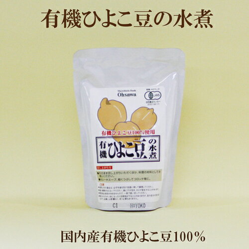 10個セット●オーサワ 有機ひよこ豆の水煮 230g(固形量140g)×10 オーサワジャパン 有機ひよこ豆の水煮 国内産有機大豆100%使用