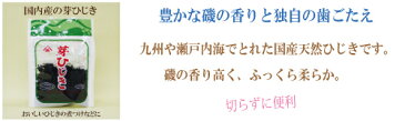 ●【三田商店　芽ひじき】30g【国内産　芽ひじき】瀬戸内海でとれた国産天然ひじき