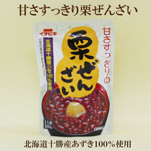 10個セット●イチビキ 栗ぜんざい 160g×10 甘さすっきり　栗ぜんざい 北海道十勝産小豆100％使用