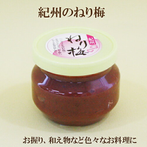 商品情報名称ねり梅原材料名梅、しそ、漬け原材料（食塩）内容量250g×3原料原産地名紀州保存方法直射日光を避け常温保存賞味期限ご注文商品に記載しております生産者宇戸平　正敏三重県南牟婁郡御浜町片川7503個セット●ねり梅　宇戸平さんのねり梅　250g×3　紀州練り梅　色々なお料理の隠し味に　原材料は 梅 しそ 塩 のみ ねり梅　宇戸平さんのねり梅　250g×3　紀州練り梅　色々なお料理の隠し味に　原材料は 梅 しそ 塩 のみ 紀州産の梅干の梅肉を使用し、梅の風味はそのまま、しそをふんだんに使ったねり梅です。梅の豊かな風味を生かし、程よい酸味のさっぱり味に仕上げました。ねり梅を、お寿司やおにぎりの具に、和え物に、焼き鳥やサラダ、フライ、スパゲティなどのいろいろな料理のかくし味に一役かいます。 2