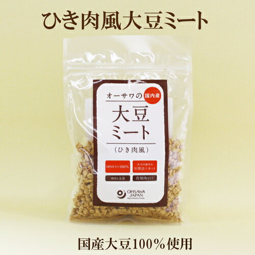 商品情報名称大豆加工品原材料大豆（国内産）内容量100g×5個保存方法直射日光、高温多湿を避けて保存してください賞味期限パッケージに記載販売者オーサワジャパン株式会社東京都目黒区東山3−1−6「大豆ミート 100g×5個セット」 オーサワ ひき肉風 国内産大豆100％使用 大豆ミート お肉代わりとしていろいろなお料理に 大豆ミート オーサワ 大豆 ミート バラ肉 食感はお肉のよう。お肉のかわりとしてや、かさましにも オーサワのひき肉風大豆ミートは100%国内産大豆を使用して作った、ひき肉風の大豆食品です。まるでお肉のような食感で、ハンバーグやミートソースなど、様々な料理にお肉の代わりとして、またはかさ増しとしてご使用いただけます。お湯で戻すだけで調理も簡単。 2