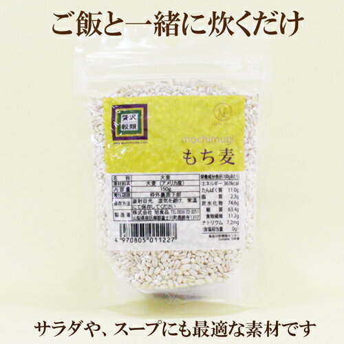 30個セット●テレビで話題　旭食品　もち麦　贅沢雑穀　150g×30　もち麦　ダイエット志向の方にも　大麦βグルカン