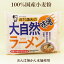 10個セット●健康フーズ 大自然ラーメン 味噌 1食×10 河村通夫の大自然ラーメン 大自然ラーメン 味噌 1,238円