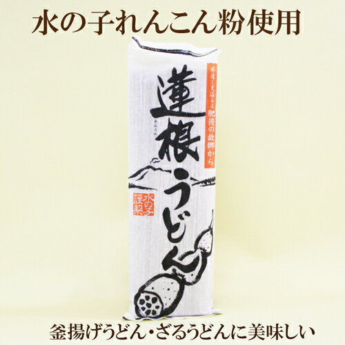 5個セット●水の子 蓮根うどん 200g×5 水の子 蓮根うどん 5個セット●水の子 蓮根うどん 200g×5 水の子 蓮根うどん