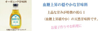 5本セット●有機アガベシロップゴールド 330g×5 オーガニックアガベシロップ 低GI 天然甘味料 有機JAS認定食品 アガベ ブルーアガベ オーガニック 自然食品 天然甘味料 イデア