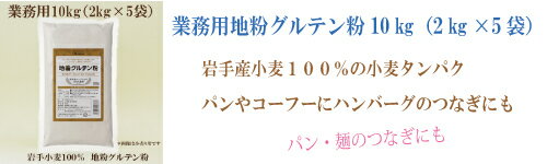 ●オーサワジャパン グルテン粉 業務用 グルテ...の紹介画像2