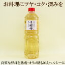 5本セット●味酵母　ジャフマック　1000ml×5　味・酵母　みりんタイプ　天然酵母を使用　自然食品