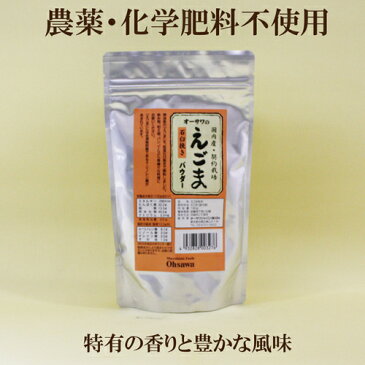 5個セット●【オーサワ】【えごまパウダー】180g×5　オーサワのえごまパウダー　エゴマ国産　えごま粉【自然食品】