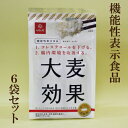 6個セット●大麦 はくばく大麦 機能性表示食品 大麦効果 360g（60g×6袋）×6 精白 大麦βグルカン 大麦ベータグルカン 大麦100％ 自然食品