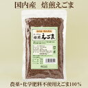 ●オーサワ 焙煎えごま 100g 農薬・化学肥料不使用えごま...