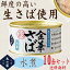 ☆1〜3日で発送予定 10缶セット 木の屋 金華さば水煮 彩 缶詰 170g【金華さば】【数量限定】【さば缶詰】【フレッシュパック】【木の屋石巻水産】【鯖】