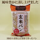 商品情報名称菓子パン原材料小麦粉（国内製造）、黒糖（沖縄県製造）、玄米粉（国内製造）、パーム油、パン酵母、水飴、食塩内容量3個入×6袋保存方法直射日光・高温多湿を避けて常温で保存して下さい賞味期限パッケージに記載販売者堅実選品製造所株式会社菅野製麺所「玄米パンあんなし 3個入×6袋セット」 堅実選品 蒸しパン 国産小麦粉＆玄米粉 そのままでも召し上がれますが、蒸した方がより美味しくお召し上がり頂けます。 国内産小麦粉に玄米粉を加え、黒糖で味を調えて蒸し上げたパンです。温めてそのまま食べたり、ジャムやマーガリンを添えて、野菜やハムなどをサンドしたりとお好みでどうぞ。蒸し器で5分ほど温めてください。電子レンジでは、玄米パンに霧吹きをした後ラップに包み、500Wなら1個50秒、600Wなら1個40秒温めてください。 2