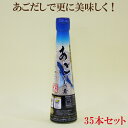 「あごだしの素 120g×35本セット」 三幸産業 だし 国産あご 使用 あごだし 飛魚だし 顆粒 粉末 三幸 だし サプリエ