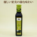 「アルチェネロ 有機エキストラ・ヴァージンオリーブオイル ドルチェ 250ml×6本セット」 有機食品 自然食品 油 食用油 サプリエ