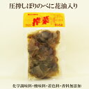 5個セット●創健社 べに花一番　搾菜（ザーサイ） 150g×5