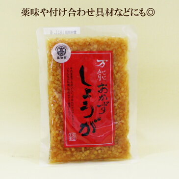 10個セット●高知屋 万能おかずしょうが 130g×10 食べる生姜 刻み生姜 生姜焼きにも テレビ 絶品ご当地タレ 教えてもらう前と後 生姜焼きに合うタレとして最多得点を得た 万能おかず生姜 高知県 坂田 信夫 商店