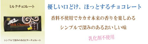 5個セット●健康フーズ ミルクチョコレート テンダーミルクチョコレート 80g×5　優しい口どけ　ミルクチョコレート　乳化剤、香料不使用 自然食品 自然派チョコ