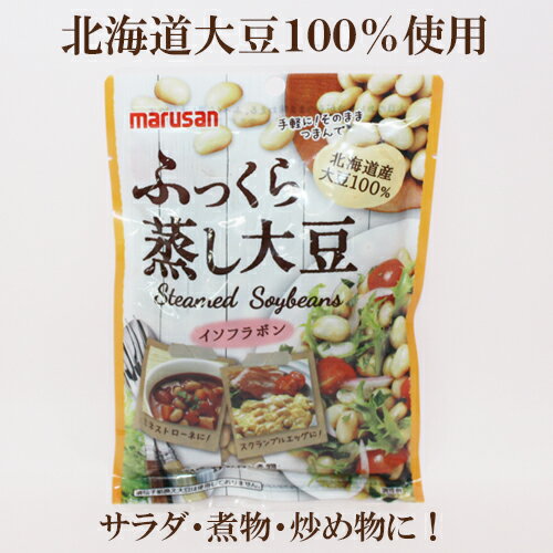 商品情報名称蒸し大豆原材料名大豆（北海道）、食塩、醸造酢内容量100g×10個保存方法直射日光や高温多湿を避けて保存してください。賞味期限パッケージに記載栄養成分（100g当たり）エネルギー　187kcalたんぱく質　15.4g脂質　10.4g炭水化物　 12.1 g糖質　 3.8 g食物繊維 　8.3g食塩相当量 　0.7gイソフラボン　93mg販売者マルサンアイ株式会社愛知県岡崎市仁木町字荒下1番地殺菌方法気密性容器に密封し、加圧加熱殺菌「ふっくら蒸し大豆 100g×10個セット」 マルサン テレビ で話題 蒸し大豆 国産 北海道産大豆 100％ そのままでも美味しい　お料理に加えても◎ そのままでも美味しい　お料理に加えても◎ 北海道産大豆100％使用。水洗い不要でそのままつまんでも、お料理に使っても良し♪ 2