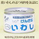 商品情報名称いわし味付け原材料いわし（国産）、砂糖、醤油（大豆、小麦を含む）食酢、玉葱、味醂、オリゴ糖、食塩、生姜内容量内容総量：150g×10缶保存方法直射日光を避け、常温で保存して下さい賞味期限パッケージに記載販売者菱晃株式会社「げんきないわし 総量150g×10缶セット」 こだわり 缶詰 自然食品 美味しく いわしを食べよう♪ 脂ののった旬の国産いわしをおいしく仕上げました。 2