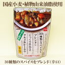 「健康フーズ グルメカレールウ(粉末)辛口 120g(6皿分)×3個セット」 30種類のスパイスをブレンドしじっくり仕込んだカレールウ サプリエ(4)