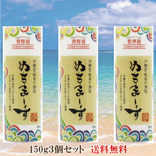 楽天市場】ぬちまーすクッキングボトル150の通販 楽天市場】ぬちまーすクッキングボトル150の通販