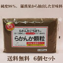 「らかんか顆粒 500g×6個セット」 クーポン使用でよりお得に♪ ラカンカ らかん顆粒 羅漢果 羅漢果顆粒 らかんか 送料無料 サプリエ らかんか茶としても