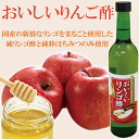 「おいしいりんご酢 500ml」 原材料：純りんご酢 純粋蜂蜜のみ 酢 おいしい酢 りんご酢　健康酢 純りんご酢 美味しい酢 自然食品【売れ筋】リンゴ酢 ハチミツ入り りんご酢 店長おすすめ♪ おいしい 酢 自然食品 バーモント りんご