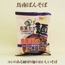 「創健社 お湯かけ麺 鳥南ばんそば 71g(めん60g)×10個セット」