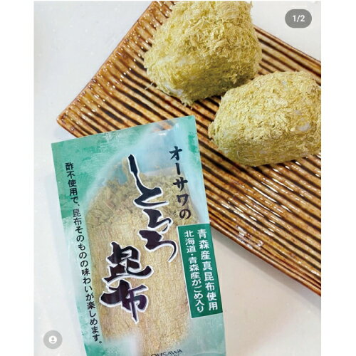 オーサワジャパン　とろろ昆布 40g オーサワ とろろ昆布 青森産真昆布使用 3