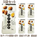 5個セット●うずら薫製 5個×5 桜チップ 燻製 うずらの卵 燻製 醤油漬 国産 うずら たまご ※画像は旧タイプです。新パッケージでお届けとなります