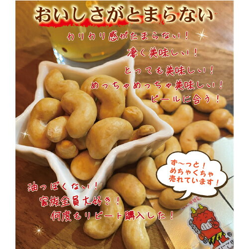 サプリエ〜自然食品・サプリメントの「カシュー 池田食品 北匠味　焼カシュー 85g」　焼カシュー 焼きカシューナッツ　テレビで話題♪自然食品店で定番人気の品 カシューナッツ サプリエ　店長おすすめ♪｜アングル2