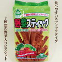 15個セット●サンコー 野菜スティック 7種類の野菜入りビスケット 110g×15