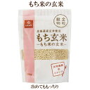 「はくばく もち玄米 500g」 もち米の玄米 自然食品 サプリエ