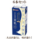 6本セット●ひとつ上の豆乳 成分無調整豆乳 1000ml紙パック×6本入　無調整豆乳 るりさやか使用 豆乳飲料