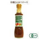 「パパヤ 有機とんかつソース 200ml」 パパヤソース 有機 オーガニック とんかつソース 自然食品 サプリエ
