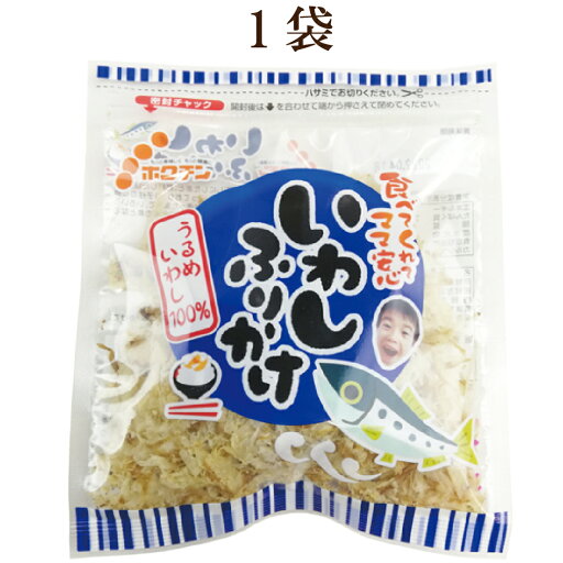 「手べてくれててママ安心 いわしふりかけ 15g」 ホクチン 「手べてくれててママ安心 いわしふりかけ 15g」 ホクチン