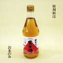 「飯尾醸造 純米 富士酢 500ml×4本セット」　 静置発酵 自然食品