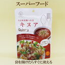 10個セット●旭食品　そのまま食べられるキヌア　40g×10　スーパーフード