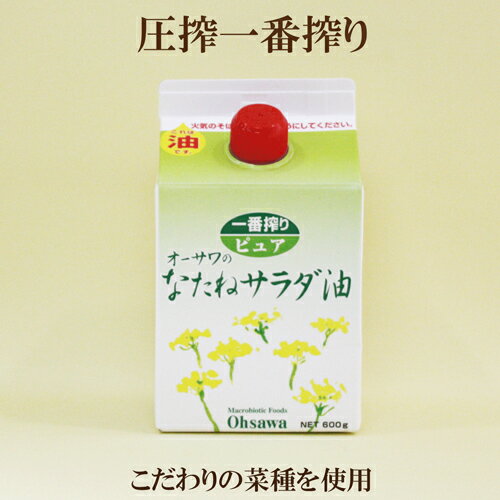 ●オーサワジャパン オーサワ なたねサラダ油 600g