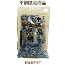 「沖縄の塩黒糖 100g 黒糖本舗垣乃花」 個包装 手軽に塩分補給 熱中症対策に 自然食品 ※夏季限定品のため、売切れの際はご容赦下さい