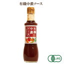 「パパヤ 有機中濃ソース 200ml」 パパヤソース 有機 オーガニック 中濃ソース 自然食品 サプリエ