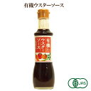 「パパヤ 有機ウスターソース 200ml」 パパヤソース 有機 オーガニック ウスターソース 自然食品 サプリエ