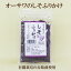 「オーサワ しそふりかけ 40g×3個セット」　 ※稀に出荷元が原料不足等で出荷できない事がおきます。その際はご容赦下さい。