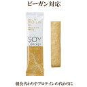 「プロテインバー アーモンド」 SOY Concept ソイコンセプト ボタニカル ビーガン対応 ヴィーガン 栄養補給食 大豆 長良園 自然食品 サプリエ